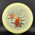 Glow Champion Destroyer (Penned) - Japan Open Double Stamp
